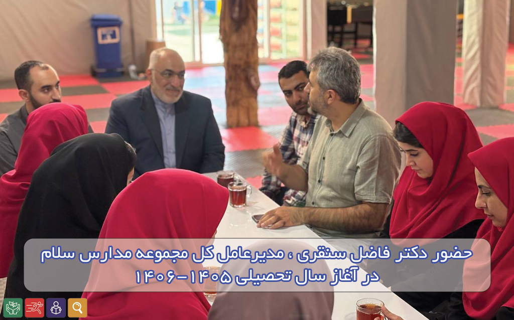 حضور دکتر فاضل سنقری